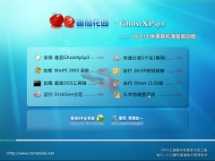 ѻ԰ Ghost XP SP3_2012.12º_װͼ