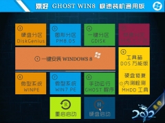 GHOST WIN8װv2012.12ͼ