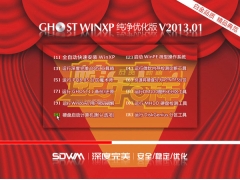  GHOST XP SP3 ŻV2013.01ͼ