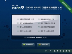 ȼ GHOST XP SP3 Գر V2013.01(DVD)ͼ