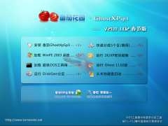 ѻ԰ GHOST XP SP3 װ V2013.02ڰ_װͼ