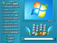 ֻɽ GHOST Win7 SP1 콢V2013.2_װͼ