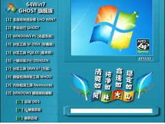ֻɽ GHOST Win7 SP1 64λ콢V2013.2_װͼ