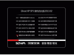  GHOST XP SP3 װŻ V2013.02_װͼ