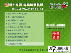 ܲ԰ Ghost Win7 Sp1 װ 2012 04_װͼ