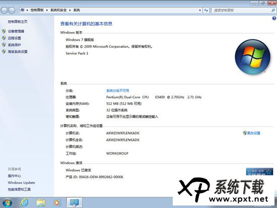 雨林木风 Ghost Win7 SP1 快速装机版 YN2012.06(32位)