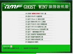ľ Ghost Win7 SP1 װV2012.10_װͼ