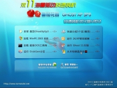 [˫11]ѻ԰GhostXP SP3װŻV2012_װͼ