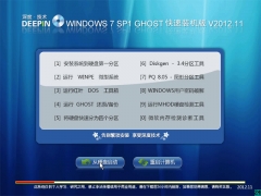 ȼ Windows 7 SP1 Ghostװ2012.11_װͼ