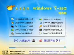 ϵͳWIN7콢32λV10ͼ