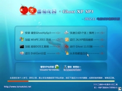 ѻ԰Ghost XP SP3ԳװV11_װͼ