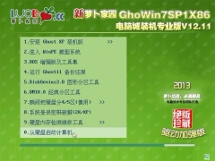 ܲ԰ Ghost Win7 SP1 X86װذV12.11_װͼ