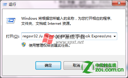 ޸WinXPϵͳµOutlook Express޷ɳʼ