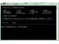 Windows7 OEMV3.1_װͼ
