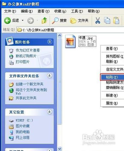 WindowsXP美化-给硬盘分区设置背景图