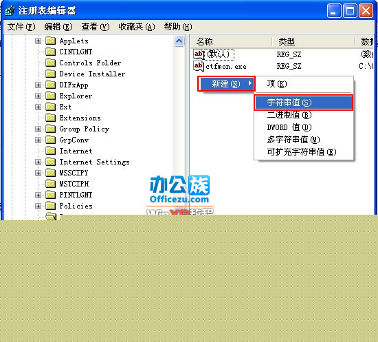 新建字符串值
