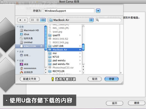 ͼƻMacbook AirϰװWin7