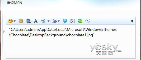 教你复制Windows7文件夹完整路径