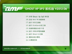 ľ Ghost XP SP3 װ YN2013.06ͼ