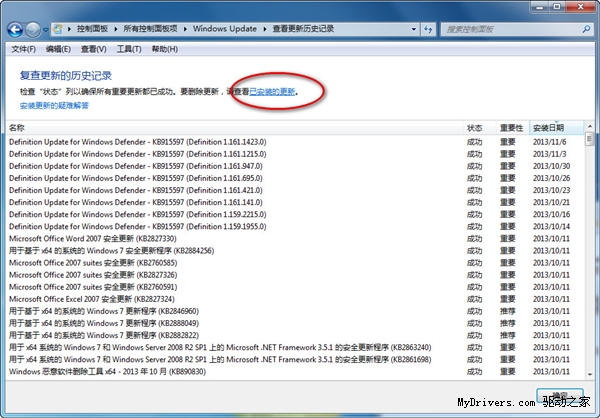 教程：Win7下IE11如何降级至IE10？