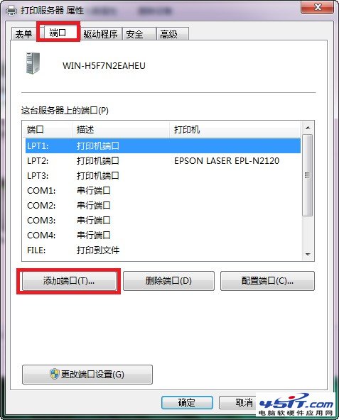 win7下添加打印服务器端口图解