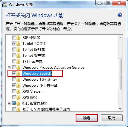 轻松找回丢失的Win7系统搜索栏方法