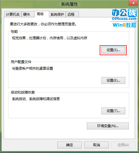 设置